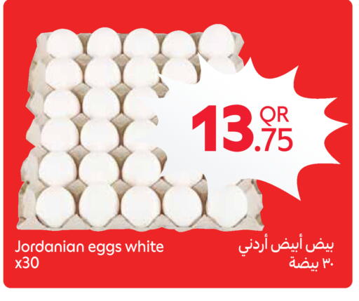 available at كارفور in قطر - الدوحة