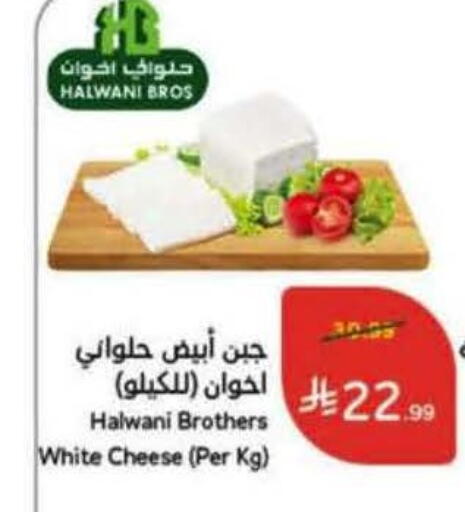available at هايبر بنده in مملكة العربية السعودية, السعودية, سعودية - تبوك