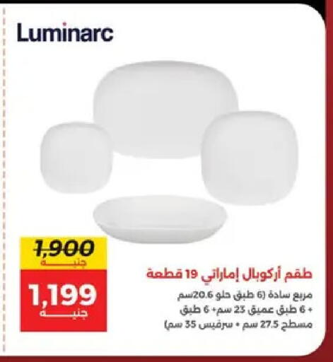 available at Raneen in Egypt - Cairo