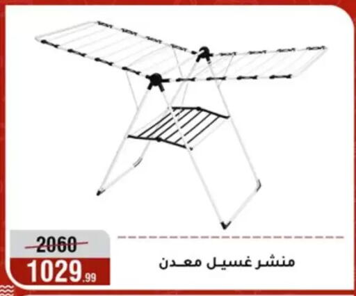 available at Al Morshedy  in Egypt - Cairo