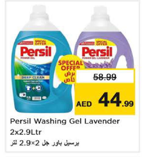available at Nesto Hypermarket in UAE - Abu Dhabi