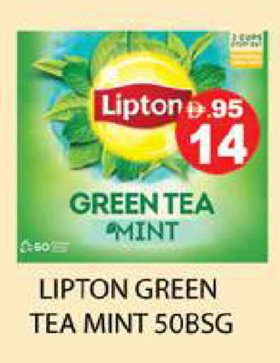 Mint available at Zain Mart Supermarket in UAE - Ras al Khaimah