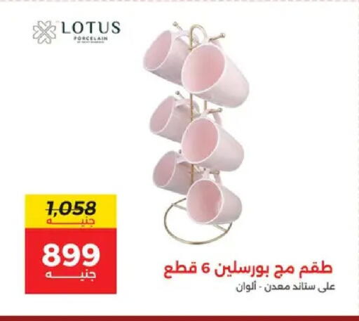 available at Raneen in Egypt - Cairo