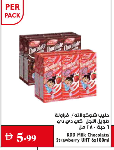 Strawberry available at Trolleys Supermarket in UAE - Sharjah / Ajman