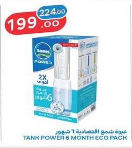 available at رنين in Egypt - القاهرة
