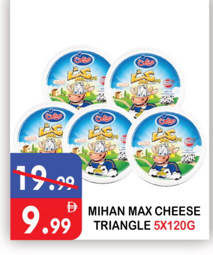 available at United Hypermarket in UAE - Dubai