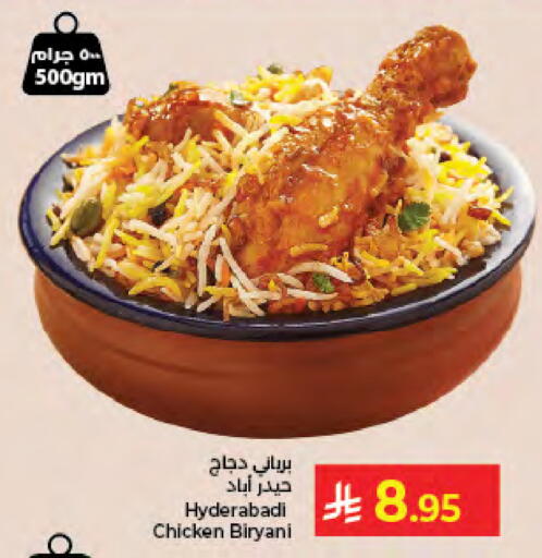 available at كبايان هايبرماركت in مملكة العربية السعودية, السعودية, سعودية - جدة