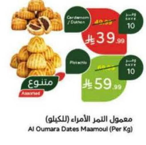 Cardamom available at Hyper Panda in KSA, Saudi Arabia, Saudi - Khamis Mushait