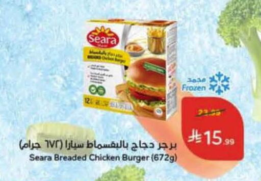 available at هايبر بنده in مملكة العربية السعودية, السعودية, سعودية - حائل‎