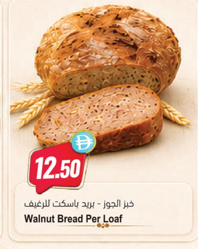 available at Almaya Supermarkets in UAE - Dubai