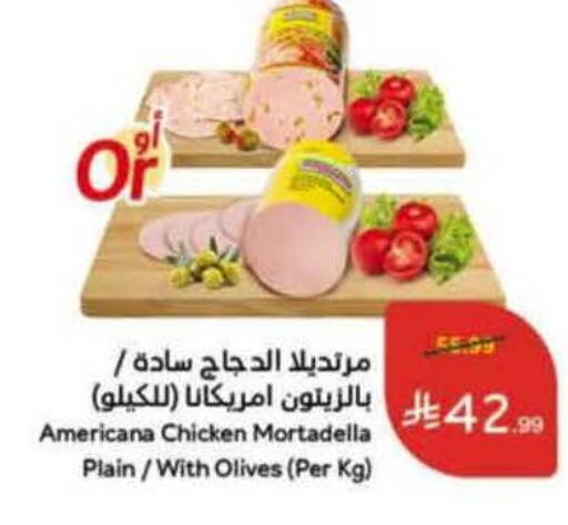available at Hyper Panda in KSA, Saudi Arabia, Saudi - Khamis Mushait