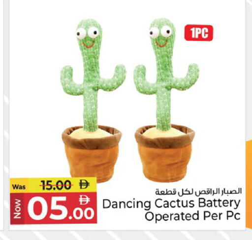 available at Kenz Hypermarket in UAE - Sharjah / Ajman