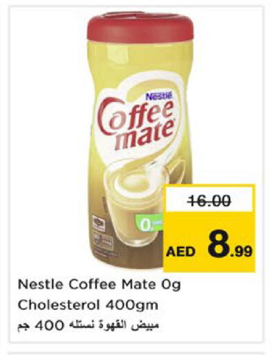 available at نستو هايبرماركت in الإمارات العربية المتحدة , الامارات - رَأْس ٱلْخَيْمَة