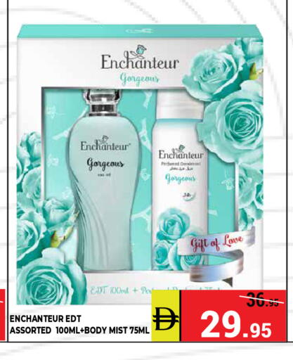 available at كيرالا هايبرماركت in الإمارات العربية المتحدة , الامارات - رَأْس ٱلْخَيْمَة