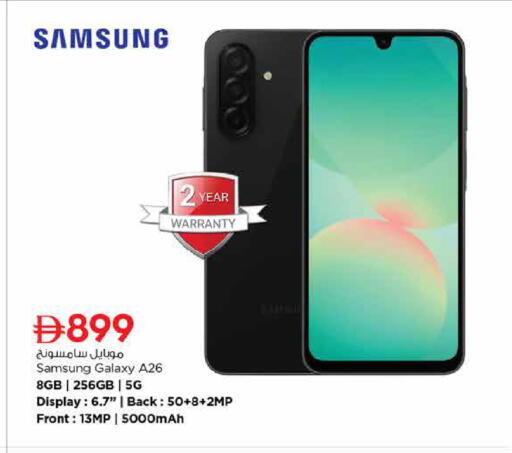 available at نستو هايبرماركت in الإمارات العربية المتحدة , الامارات - دبي