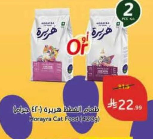 available at Hyper Panda in KSA, Saudi Arabia, Saudi - Khamis Mushait