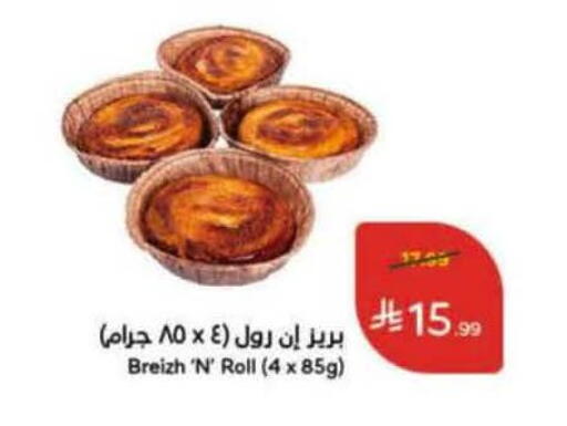 available at Hyper Panda in KSA, Saudi Arabia, Saudi - Khamis Mushait