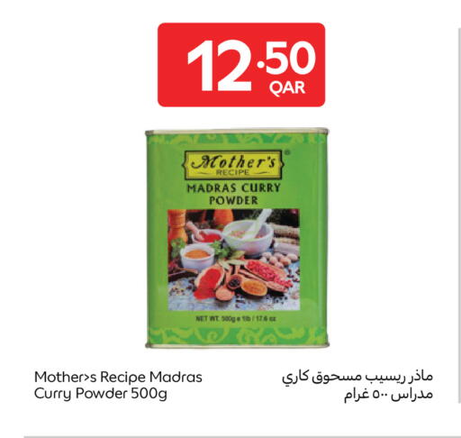 available at كارفور in قطر - أم صلال