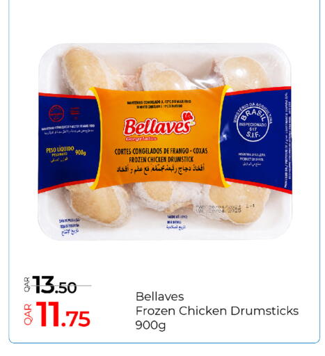 available at جي-ماكس هايبرماركت in قطر - الوكرة