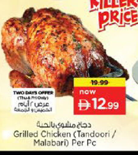 available at نستو هايبرماركت in الإمارات العربية المتحدة , الامارات - رَأْس ٱلْخَيْمَة