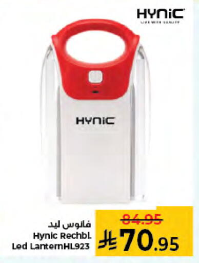 available at كبايان هايبرماركت in مملكة العربية السعودية, السعودية, سعودية - جدة