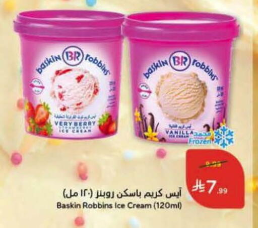 available at Hyper Panda in KSA, Saudi Arabia, Saudi - Al Khobar