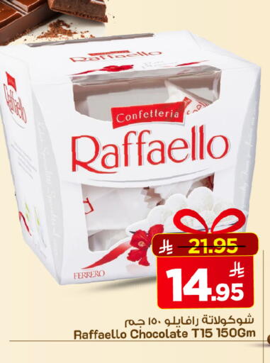 available at مارك & سيف in مملكة العربية السعودية, السعودية, سعودية - الخبر‎