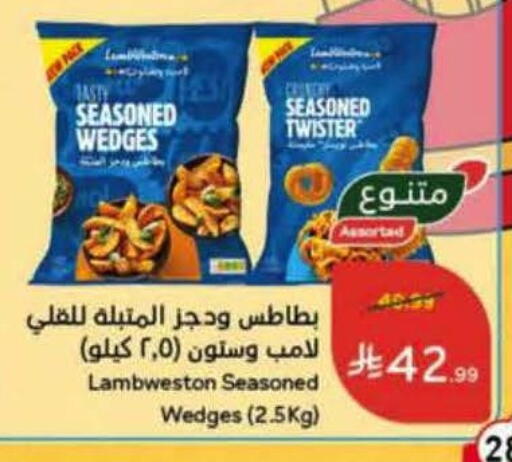 available at Hyper Panda in KSA, Saudi Arabia, Saudi - Khamis Mushait