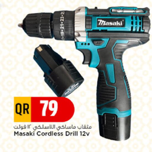 available at مرزا هايبرماركت in قطر - أم صلال
