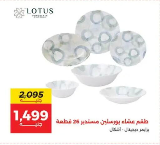 available at Raneen in Egypt - Cairo