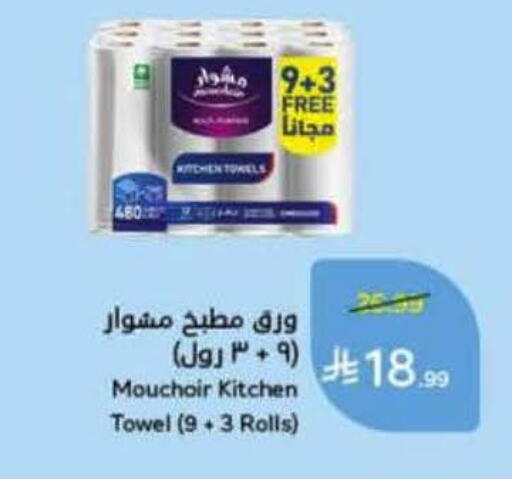 available at Hyper Panda in KSA, Saudi Arabia, Saudi - Jeddah