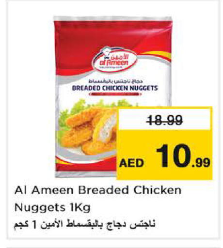 available at Nesto Hypermarket in UAE - Abu Dhabi