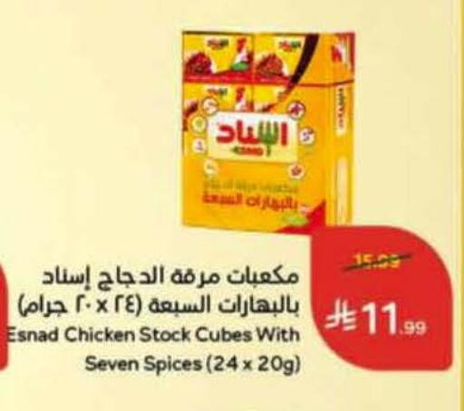 available at Hyper Panda in KSA, Saudi Arabia, Saudi - Al Khobar
