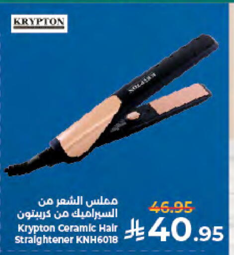available at كبايان هايبرماركت in مملكة العربية السعودية, السعودية, سعودية - جدة