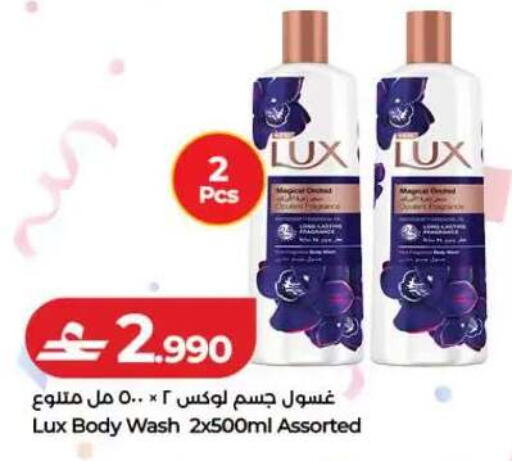 available at Lulu Hypermarket  in Oman - Salalah