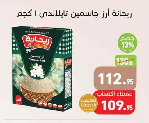 available at أسواق العثيم in Egypt - القاهرة
