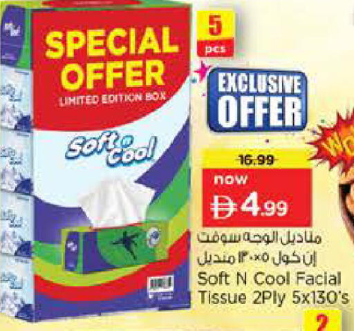 available at نستو هايبرماركت in الإمارات العربية المتحدة , الامارات - الشارقة / عجمان