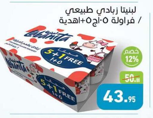 available at أسواق العثيم in Egypt - القاهرة