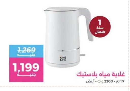 available at رنين in Egypt - القاهرة