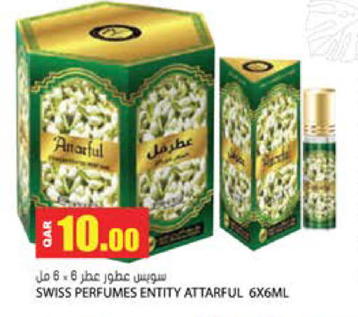 available at جراند هايبرماركت in قطر - الضعاين