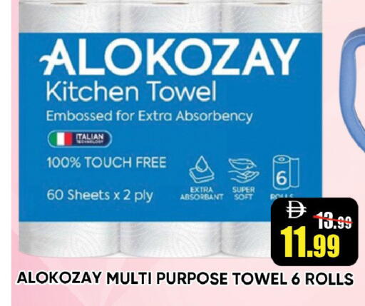 available at Leptis Hypermarket  in UAE - Ras al Khaimah