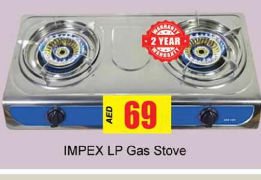 available at Gulf Hypermarket LLC in UAE - Ras al Khaimah