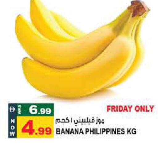 Banana from Philippines available at هاشم هايبرماركت in الإمارات العربية المتحدة , الامارات - الشارقة / عجمان