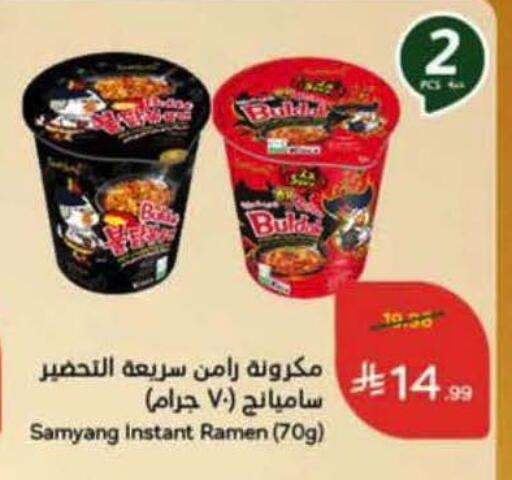 available at Hyper Panda in KSA, Saudi Arabia, Saudi - Khamis Mushait