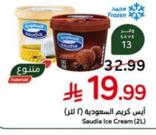 available at هايبر بنده in مملكة العربية السعودية, السعودية, سعودية - جدة