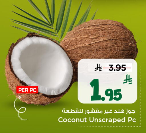 Coconut available at مارك & سيف in مملكة العربية السعودية, السعودية, سعودية - الخبر‎