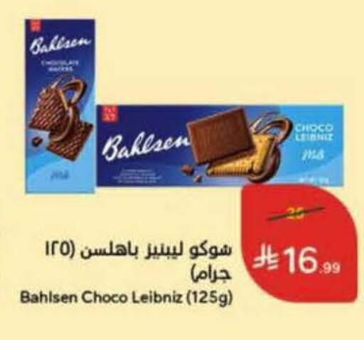 available at Hyper Panda in KSA, Saudi Arabia, Saudi - Khamis Mushait