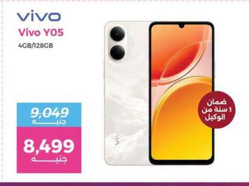 available at رنين in Egypt - القاهرة