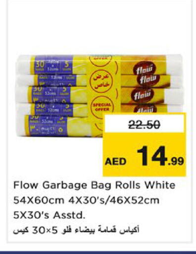 available at نستو هايبرماركت in الإمارات العربية المتحدة , الامارات - رَأْس ٱلْخَيْمَة