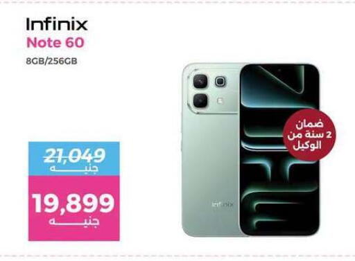 available at رنين in Egypt - القاهرة
